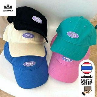 [W0077] หมวกแก๊ป ปรับสายได้ โลโก้ 1985 ผ้าดีมาก cap ผ้าคอตตอน Cotton มี 5 สี