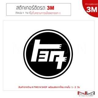 สติ๊กเกอร์ติดรถยนต์ 3M TOYOTA logo (เขียนด้วยอักษร คาตาคานะ) หนึ่งชุดมี 2 ชิ้น ไม่ทิ้งคราบกาวเมื่อลอกออก