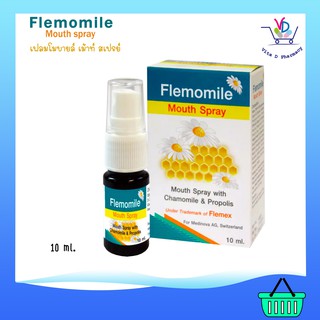 Flemomile Mouth Spray เฟลมโมมายด์ ลดการระคายเคืองในลำคอ ระงับกลิ่นปาก 10ml