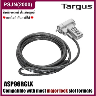 Targus DEFCON Ultimate Universal Resettable Combination Lock สายล็อค เคเบิลล็อค (ASP96RGLX)