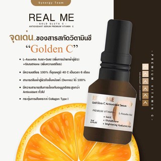 ส่งฟรี!!! Realme Gold Gluta C Antioxidant Serum เซรั่มวิตามินซี เข้มข้น เนื้อเซรั่มใส ไม่มีสี ไม่มีพาราเบน ขวดละ 395 บ.