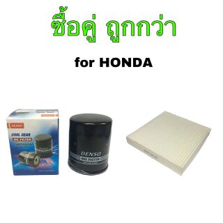 PIGAPOOH กรองน้ำมันเครื่อง + กรองแอร์ สำหรับรถฮอนด้า Honda