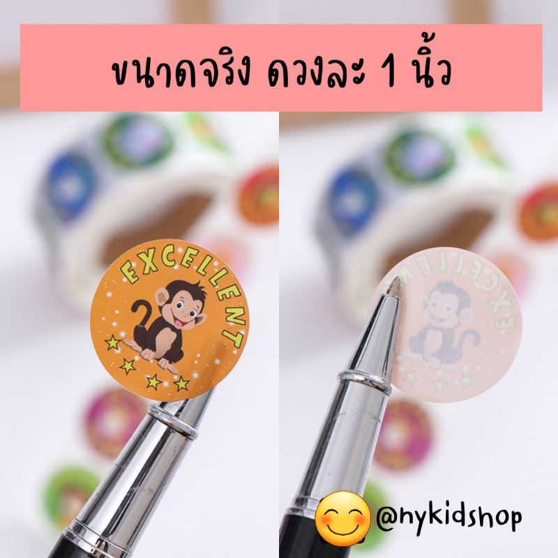 สติ้กเกอร์ เด็กดี 500 ดวง รูปสัตว์น่ารักมาก พร้อมคำชม เอาไว้สร้างพลังบวกให้เด็กๆ Sticker for kids ราคา ถูกที่สุด ดีลบีเคเค แกลเลอรีภาพที่ 3