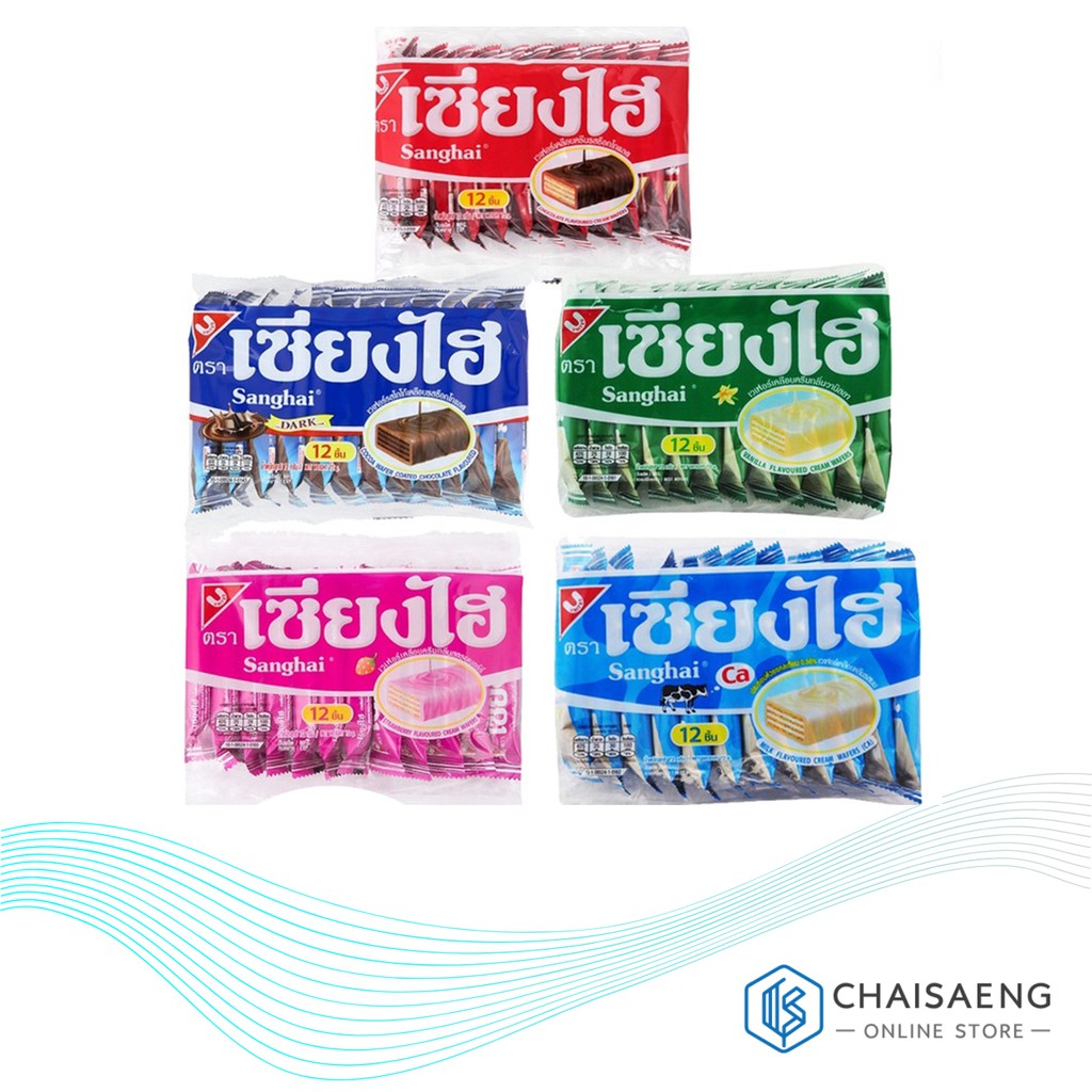 เวเฟอร์เคลือบครีมรส (นม / ช็อกโกแลต / สตรอเบอร์รี่ / วานิลลา / ดาร์กช็อกโกแลต) ตรา เซียงไฮ้ 90 กรัม x 12 ชิ้น