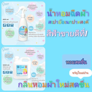 น้ำหอมฉีดผ้าแบบเติมขนาด1ลิตร+200ml ราคาประหยัดสุดคุ้ม* 1 ลิตร +200ml.