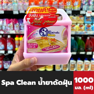 Spa Clean สปาคลีน น้ำยาดันฝุ่น-ถูพื้น 1000 มล. (2170) สีชมพู สปา คลีน วิคตอเรียพิ้งค์  Victoria Pink Scent Scent