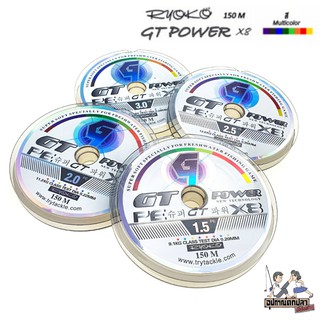 สาย PE Ryoko GT Power X8 ถัก8 ยาว 150 เมตร