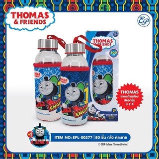 Siripatcha ขวดแก้วพร้อมปลอกหุ้ม มี 2 สี Thomas&amp;Friends TMF277