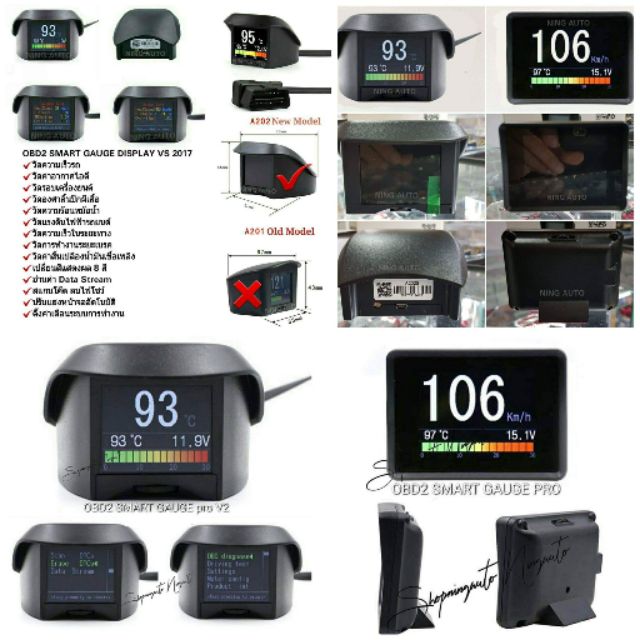 เกจวัดอัจฉริยะ OBD2 Smart Display