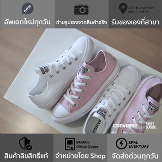 Converse All Star Frayed Lines “Chalk Pink / White”