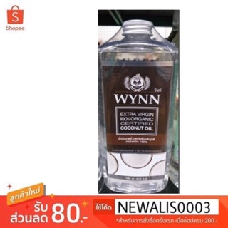 1 ลิตร น้ำมันมะพร้าวสกัดเย็น แท้ Extra Virgin Certified 100% organic wynn cold pressed coconut oil 1000ml คีโต กินได้