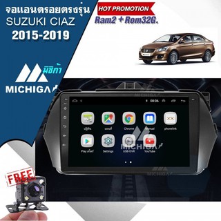 จอแอนดรอยตรงรุ่น SUZUKI CIAZ 2015-2019 จอ 9 นิ้วMICHIGA ราคา 10,000 บาท