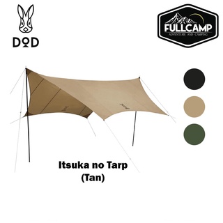 DoD Itsuka No Tarp (Black / Tan / Khaki) ทาร์ป ฟลายชีท ผ้าใบกันแดด ผ้าใบกันฝน ทรงหกเหลี่ยม