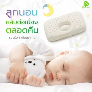 ปลอกหมอนเด็ก ปลอกหมอนหลุม เฉพาะปลอกหลุม