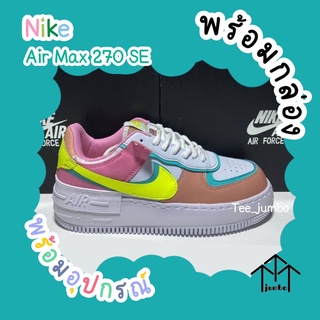 Nike Air Force 1 Shadow Running Shoes 🌵⚠️ สินค้าพร้อมกล่อง