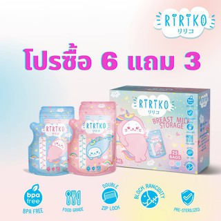 รุ่น 9 กล่อง RiRiKo ถุงเก็บน้ำนมลายน่ารัก ขนาด 8 oz.(1 กล่องมี 25 ถุง)