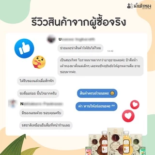 น้ำเต้าทอง🍈น้ำมะขามป้อม (10 ซอง) สูตรหญ้าหวาน ตราน้ำเต้าทองเฮิร์บ