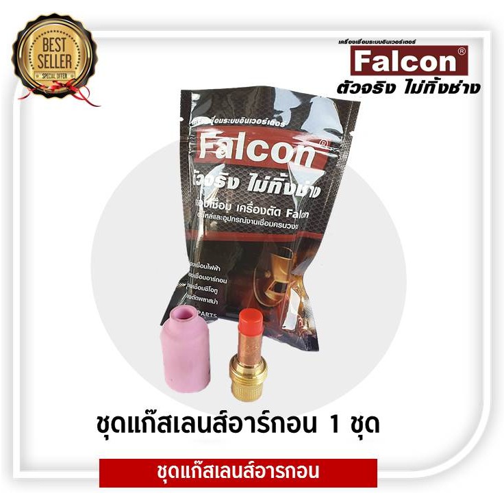 ชุด GAS LENS สำหรับหัวเชื่อม ขนาด 2.4 เเก๊สเลนส์ ชุดก๊าสเลนส์ ควบคุมทิศทางในการอาร์คขณเชื่อมได้ดี ใช้กับเครื่องTIG