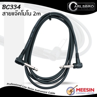 Carlsbro รุ่น BC334-2M สายแจ็คโมโน สายแจ็คกีตาร์ สามารถใช้กับกลองไฟฟ้าได้ ยาว 2 เมตร หัวงอ 2 ด้าน