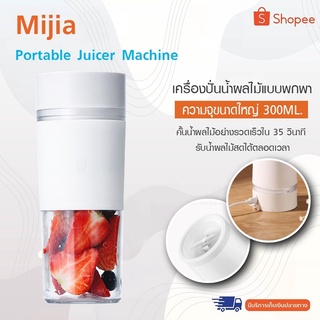 Pinlo Portable Electric Juicer Blender 350ml แก้วปั่น ที่ปั่นน้ำผลไม้แบบพกพาเครื่องปั่นมาพร้อมกับแก้วพกพา