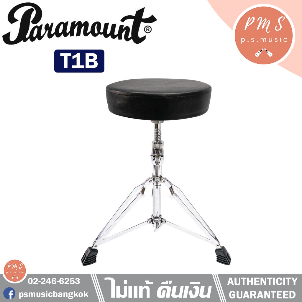 PARAMOUNT T1B เก้าอี้กลอง ปรับระดับด้วยแกนเกลียว เบาะนั่งกว้าง 28 ซม