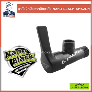 ก๊อก ก๊อกฝักบัว วาล์วฝักบัว วาล์วฝักบัวเซรามิควาล์ว NANO BLACK อเมซอน AMAZON J-3