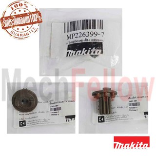 เฟืองเกียร์ MAKITA HR2451,2453 เบอร์ 80