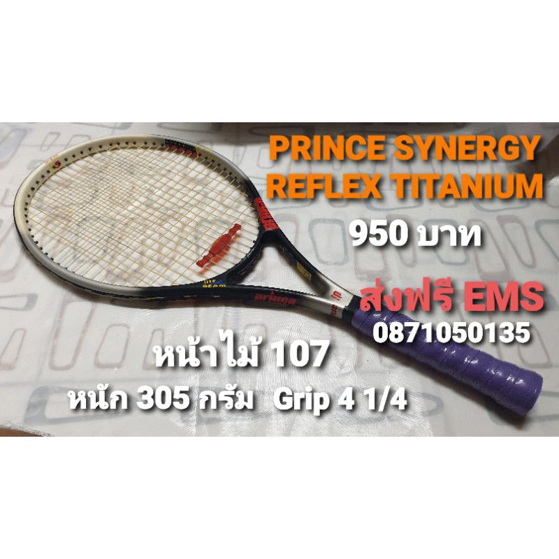 ไม้เทนนิส PRINCE SYNERGY REFLEX TITANIUM (107 Sq.in.)