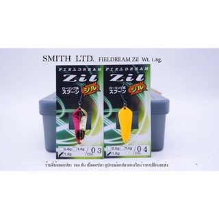 เหยื่อสปูน SMITH รุ่น Zil น้ำหนัก 1.8 กรัม