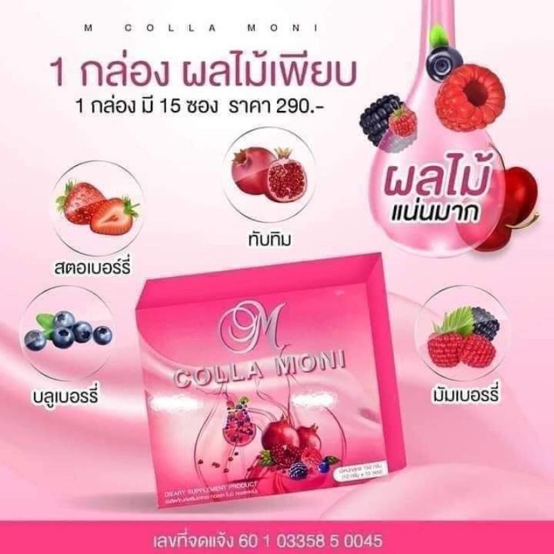Collagen Moni โมนิคอลลาเจน