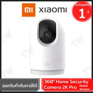 Xiaomi Mi 360° Home Security Camera 2K Pro กล้องหมุนถ่ายภาพได้ 360องศา ของแท้ ประกันศูนย์ไทย 1ปี (Global Version)