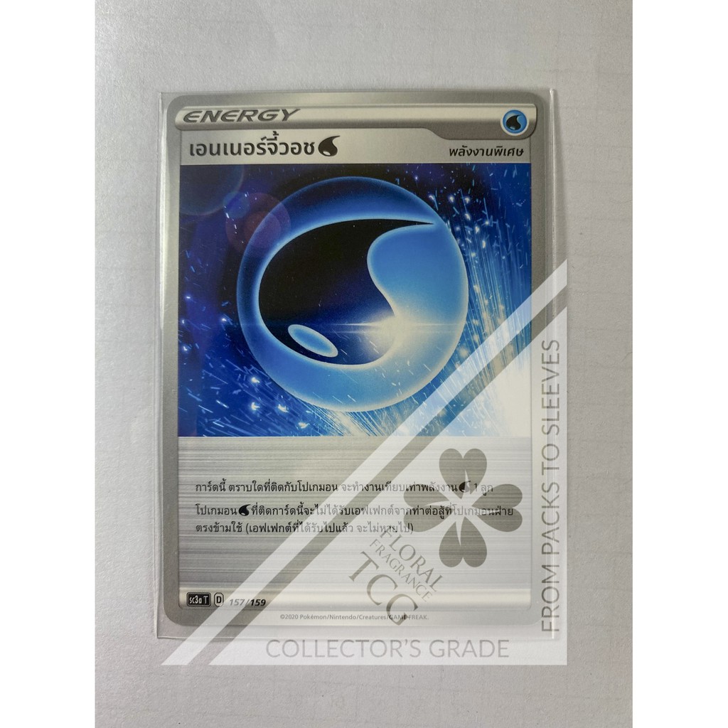 เอนเนอร์จี้วอช น้ำ sc3aT 157 (Energy) Pokémon card tcg การ์ด โปเกม่อน ภาษาไทย ของแท้ ลิขสิทธิ์แท้จากญี่ปุ่น
