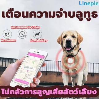 เครื่องติดตามสัตว์เลี้ยง (ประกอบด้วยแบตเตอรี่และคู่มือ)Lineple gps ติดตามแมว gps ติดตามแฟน GPS สำหรับสัตว์เลี้ยง