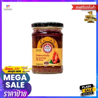 พ่อขวัญ น้ำพริกเผามันกุ้ง 225 กรัมPOR KWAN THAI CHILLI PASTE SHRIMP 225G.