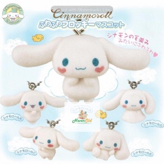 กาชาปองพวงกุญแจ Cinnamoroll