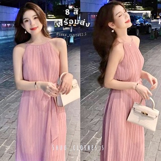 16สี ส่งฟรี👗เดรสออกงาน เดรสสายเดี่ยวอัดพลีทเนื้อดี👗แชทถามก่อนโอน