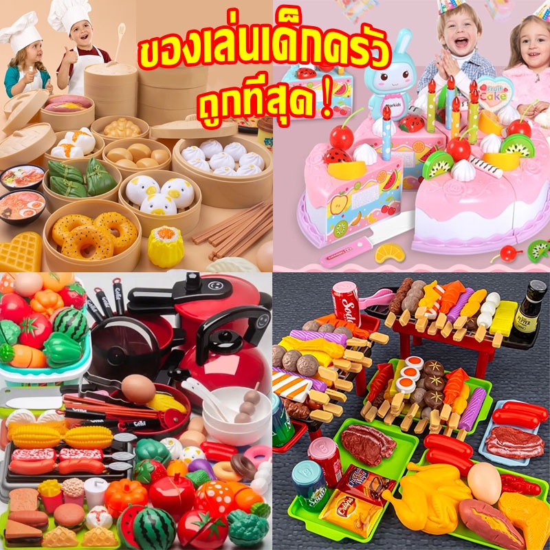 ชุดของเล่น ของเล่นทำอาหาร ของเล่นในครัว บาร์บีคิวจำลองสำหรับเด็ก แกล้งเกม เครื่องครัวสำหรับทำอาหาร