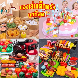 พร้อมส่ง ✅ชุดของเล่น ของเล่นทำอาหาร ของเล่นในครัว บาร์บีคิวจำลองสำหรับเด็ก แกล้งเกม เครื่องครัวสำหรับทำอาหาร