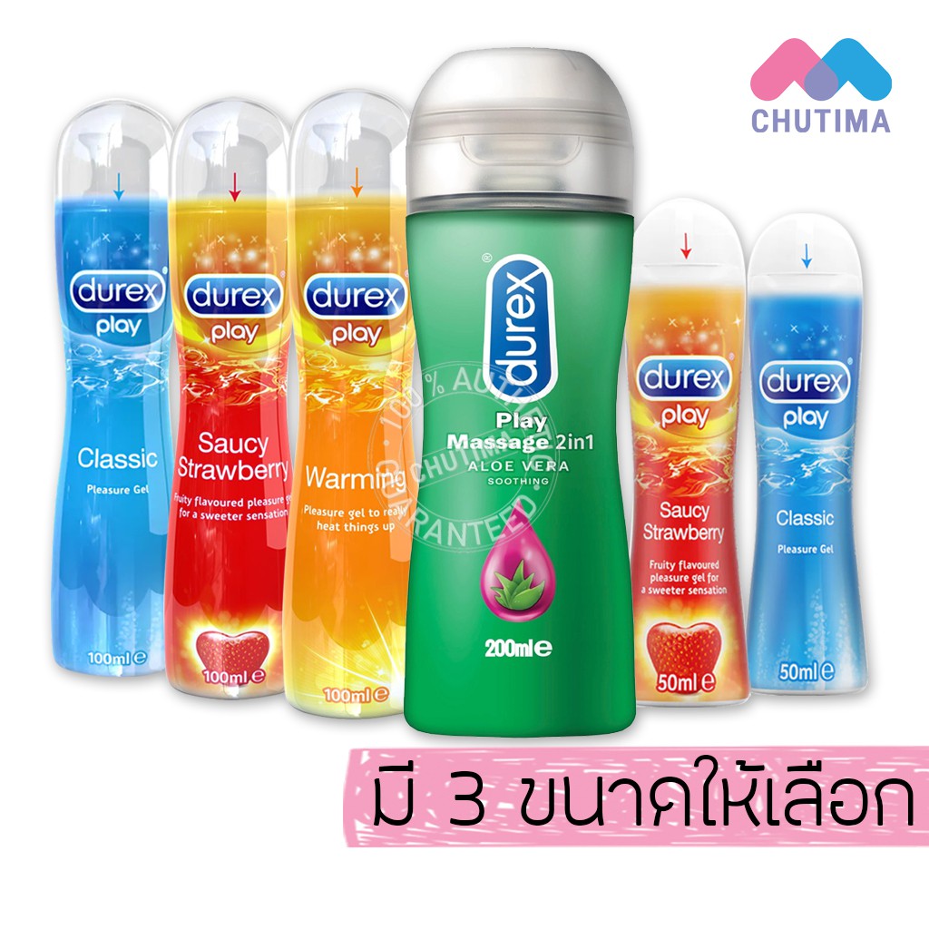 เจลหล่อลื่น ดูเร็กซ์ เพลย์ DUREX PLAY 50/100/200 ml. (ไม่ระบุชื่อสินค้าหน้ากล่อง)
