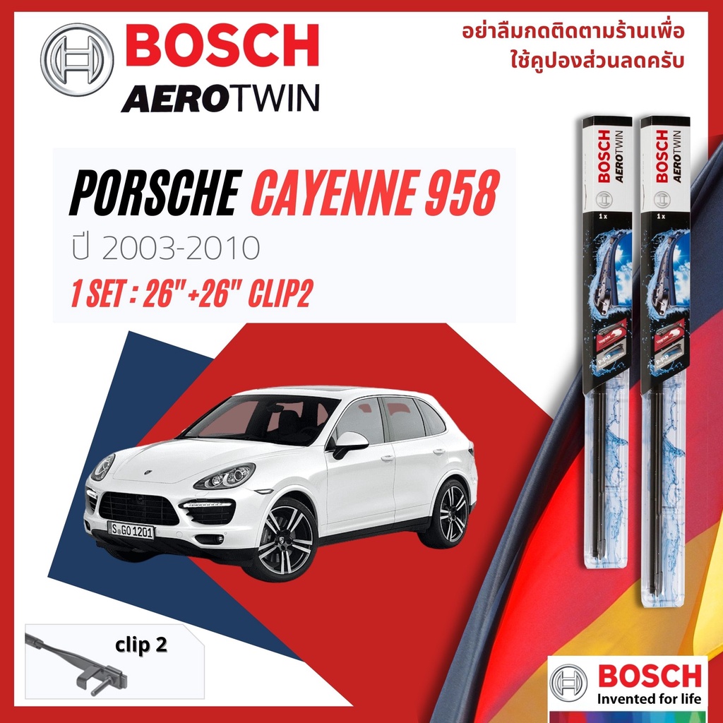 BOSCH AEROTWIN PLUS ใบปัดน้ำฝน คู่หน้า 26+26 Fit 1/A949S PORSCHE Cayenne 958 gen 2 year 2011-2017