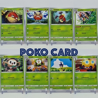 Pokemon หญ้า [s10PT] จอมมายาผ่ามิติ  ฮิซุยบิริริดามา ฮิซุยมารุมายน์ โคโรโบชิ โคโรท็อก โมคุโร ฟุคุซึโร ซัจจิมุชิ เลโดมุชิ