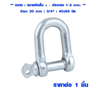 ห่วงรัด ตะขอ เหล็กยึด สเก็น หนา 20 mm. ห่วงเหล็ก สเก็นตัวยู สะเก็น ตัวล็อคสลิง กิ๊บจับสลิง กิ๊บหนีบสลิง กิ๊บจับ ABP