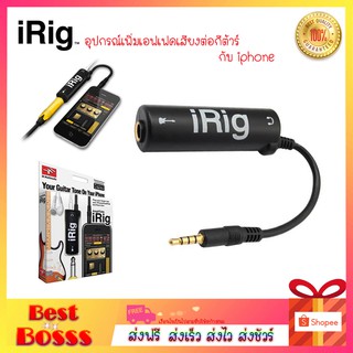 iRig AmpliTube Effect Guitar อุปกรณ์เพิ่มเอฟเฟคเสียงต่อกีต้าร์ กับ iPhone (Black) bestbosss