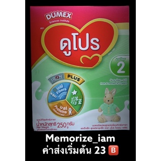 โฉมใหม่Dumex Dupro ดูโปร ดูโปรสูตร 2 dumex dupro step 2 ดูโปร