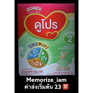 แหล่งขายและราคาโฉมใหม่Dumex Dupro ดูโปร ดูโปรสูตร 2 dumex dupro step 2 ดูโปรอาจถูกใจคุณ