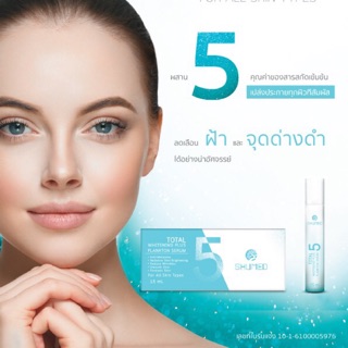 เซรั่มหน้าขาวใส Total 5 whitening plus plankton serum  ช่วยให้ผิวขาวใส ลดฝ้ากระจุดด่าง,ลดแผลเป็นจากสิว,ลดริ้วรอย