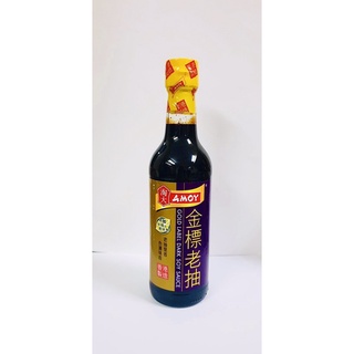 Amoy ซีอิ้วดำ ฉลากทอง อย่างดี ของแท้ จากฮ่องกง Gold Label Dark Soy Sauce 淘大金标老抽 500ml