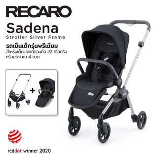 [ใช้ 2 โค้ดลดเพิ่ม] Recaro Sadena Stroller Silver Frame - Black