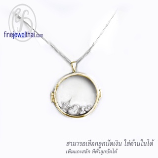 Finejewelthai-ล็อกเก็ตทรงกลม-ล็อกเก็ตเงินแท้-ล็อกเก็ตใส่ของ-Locket-Silver-Pendant-P118300g/ pg