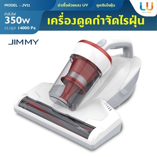 Jimmy JV11 WB55 เครื่องดูดไรฝุ่น เครื่องดูดไรฝุ่นแบบมีสาย มีแสง UV ฆ่าเชื้อ เครื่องดูดไรฝุ่นที่นอน เครื่องกำจัดไรฝุ่น